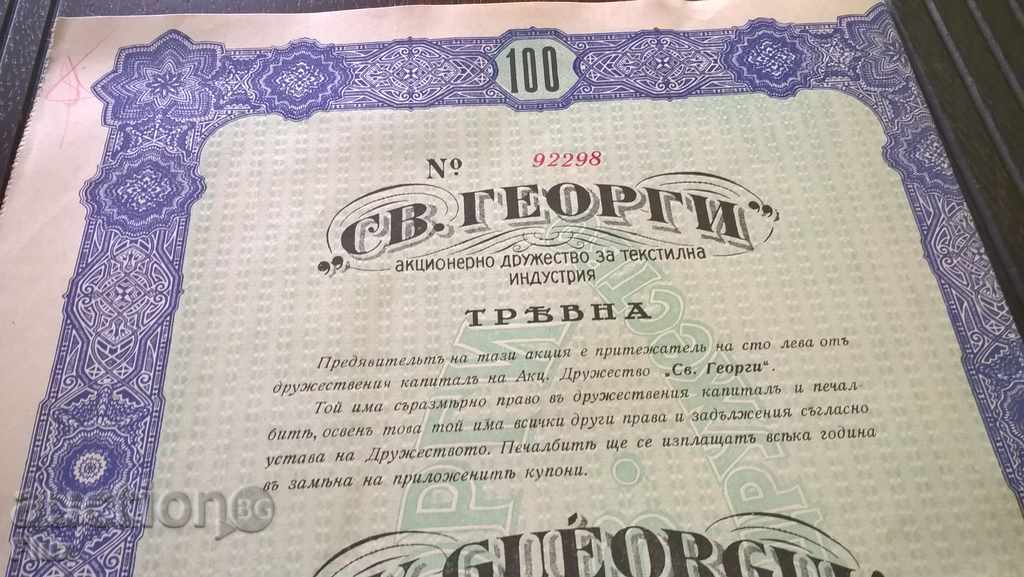 Action | 100 leva Joint Stock Company St. George 1941 with price 22.00 BGN | € 11.25 Action | 100 leva Joint Stock Company St. George 1941 with price 22.00 BGN | € 11.25