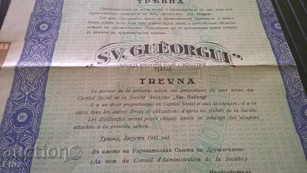 Auction Action | 100 leva Joint Stock Company St. George 1941 Auction Action | 100 leva Joint Stock Company St. George 1941