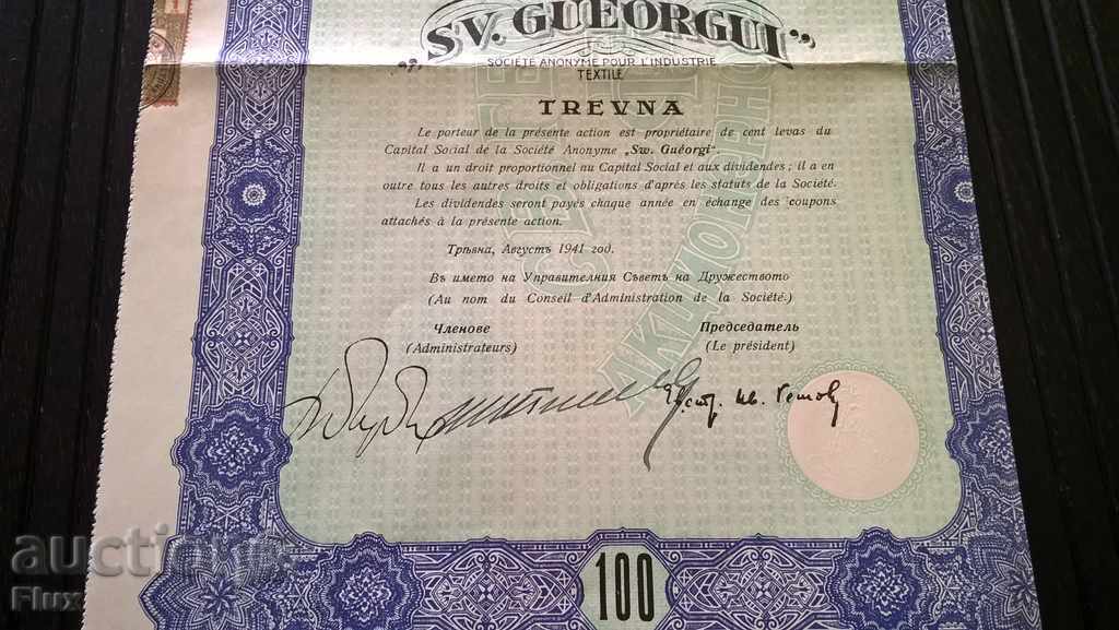 Delivery of Action | 100 leva Joint Stock Company St. George 1941 Delivery of Action | 100 leva Joint Stock Company St. George 1941