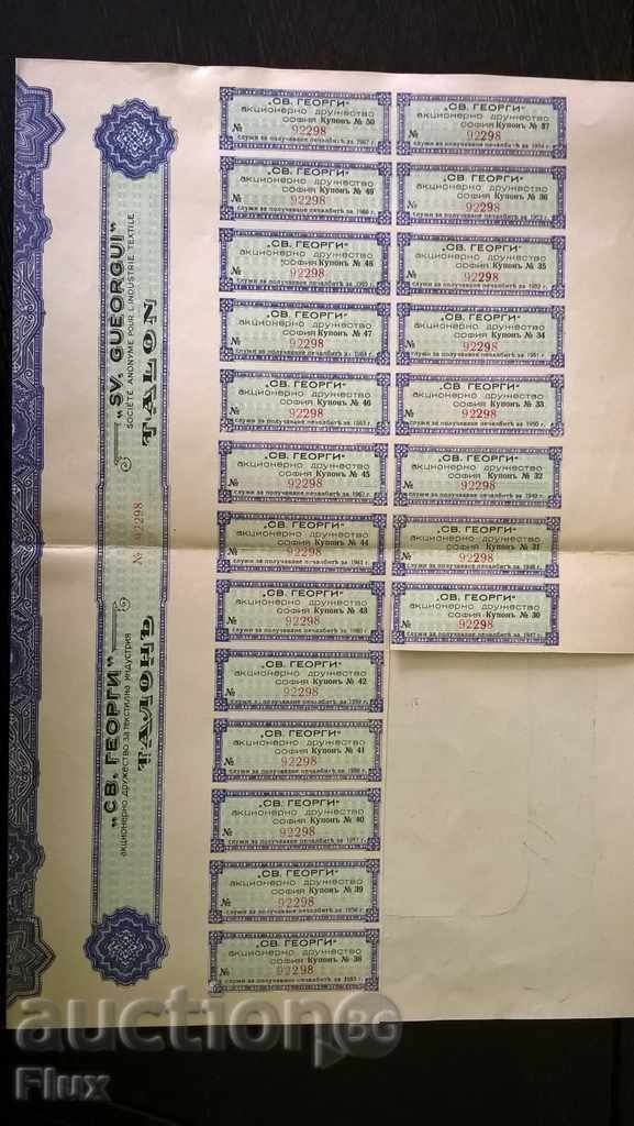 Action | 100 leva Joint Stock Company St. George 1941 - 5 Action | 100 leva Joint Stock Company St. George 1941 - 5