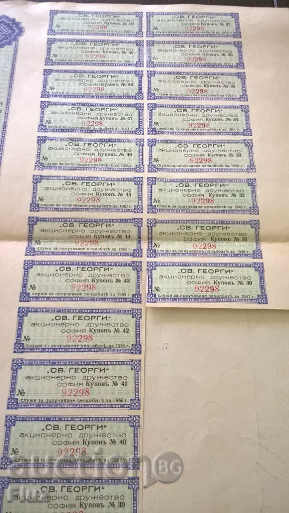 Action | 100 leva Joint Stock Company St. George 1941 - 6 Action | 100 leva Joint Stock Company St. George 1941 - 6