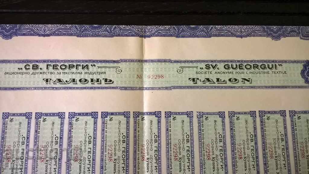 Action | 100 leva Joint Stock Company St. George 1941 - 7 Action | 100 leva Joint Stock Company St. George 1941 - 7