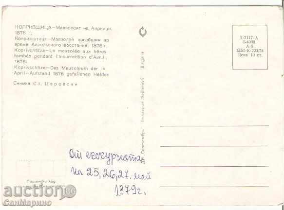 Map Bulgaria Koprivshtitsa Mausoleum of Apriltsi 3 * with price 0.60 BGN | € 0.31 Map Bulgaria Koprivshtitsa Mausoleum of Apriltsi 3 * with price 0.60 BGN | € 0.31