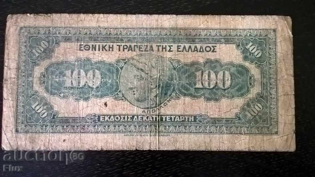 Banknote - Greece - 100 Drachmas | 1927 with price 7.00 BGN | € 3.58 Banknote - Greece - 100 Drachmas | 1927 with price 7.00 BGN | € 3.58