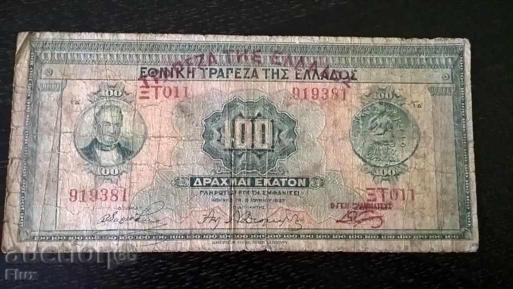Банкнота - Гърция - 100 драхми | 1927г.