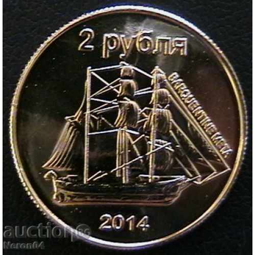 2 ruble 2014, Insula Sahalin