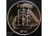 2 rubles 2014, Sakhalin Island