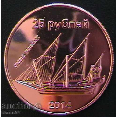 25 ruble 2014, Insula Sahalin