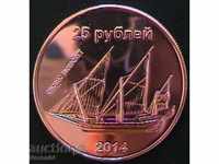 25 rubles 2014, Sakhalin Island