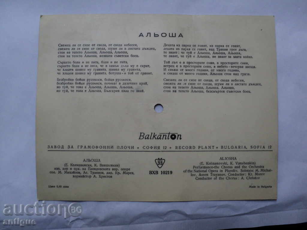 FRAMES GRAMMON PLATES. with price 5.00 BGN | € 2.56 FRAMES GRAMMON PLATES. with price 5.00 BGN | € 2.56