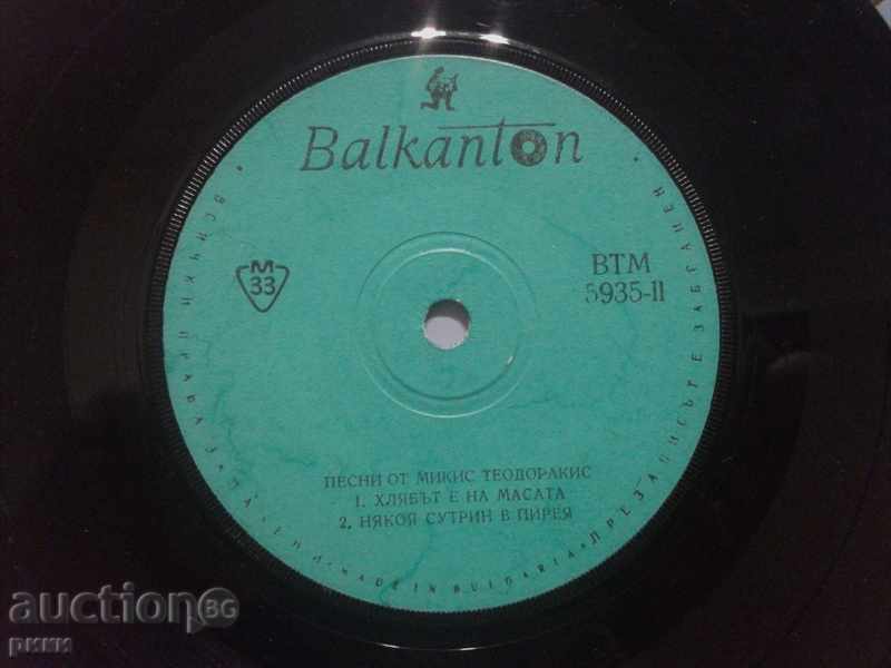 BTM 5935 Mikis Theodorakis cu preț 1.00 BGN | € 0.51