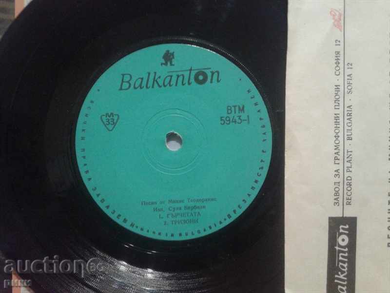Auction BTM 5943 Mikis Theodorakis Auction BTM 5943 Mikis Theodorakis