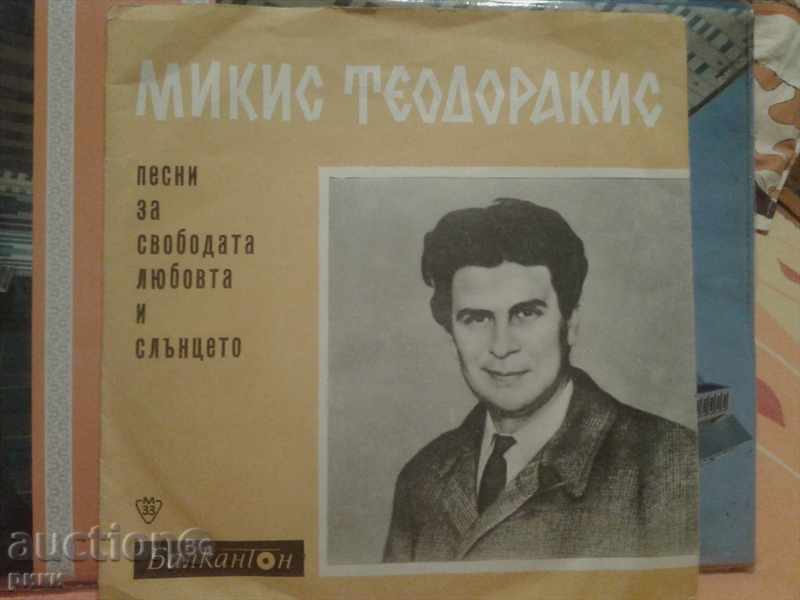 BTM 5943 Mikis Theodorakis