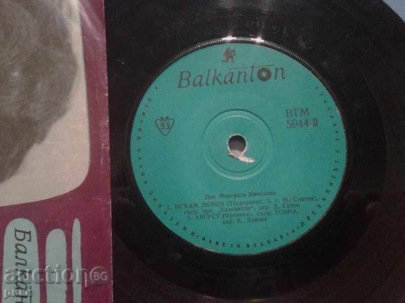 BTM 5944 Margretta Nikolova I Do not Want You To Meet Silence And with price 8.00 BGN | € 4.09