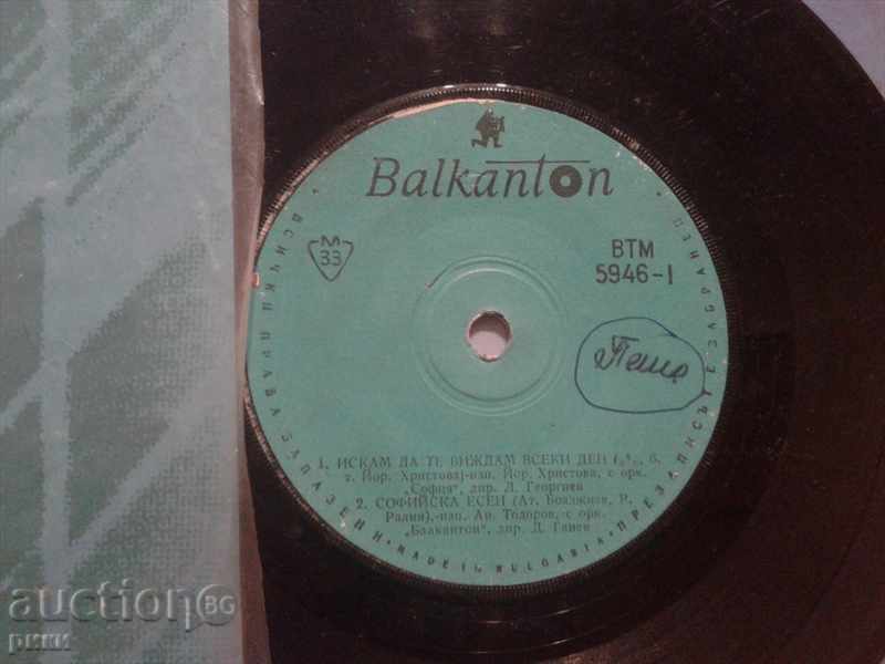 BTM 5946 VA Iordanka Hristova și alții cu preț € 6.00 | 11.73 BGN