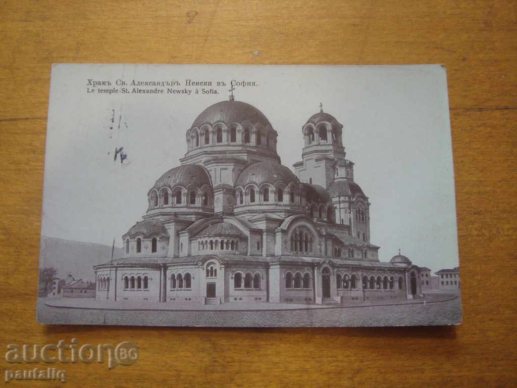 OLD CARD Sofia Alexander Nevski 1913