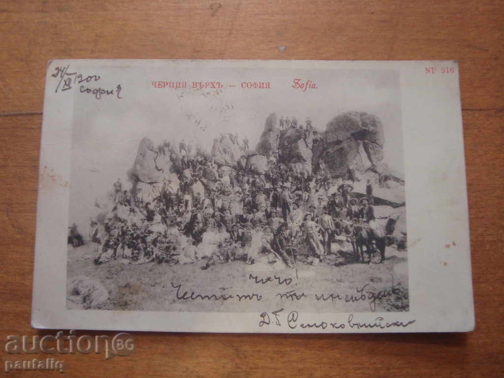 OLD BLACK CARD SOFIA PEAK 1900