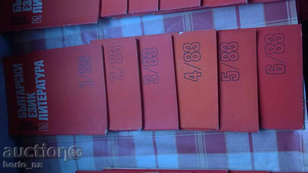 6931. LIMBA SI LITERATURA BULGARĂ cu preț 10.00 BGN | € 5.11 6931. LIMBA SI LITERATURA BULGARĂ cu preț 10.00 BGN | € 5.11