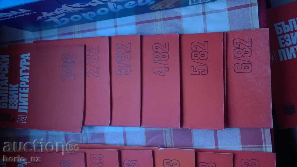 Licitație 6931. LIMBA SI LITERATURA BULGARĂ Licitație 6931. LIMBA SI LITERATURA BULGARĂ