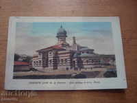 baie publică OLD CARD PLEVEN 1911