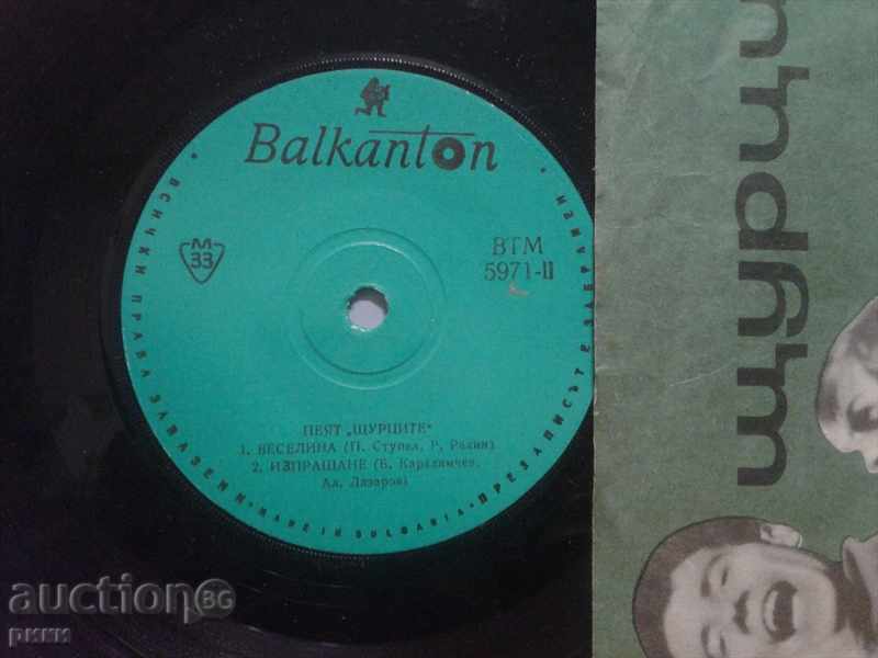 BTM 5971 Sing Shturtsi with price 9.00 BGN | € 4.60 BTM 5971 Sing Shturtsi with price 9.00 BGN | € 4.60