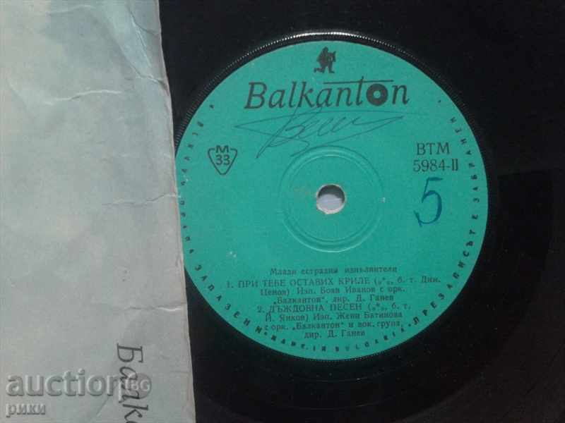 BTM 5984 Young Performers with price 6.00 BGN | € 3.07 BTM 5984 Young Performers with price 6.00 BGN | € 3.07