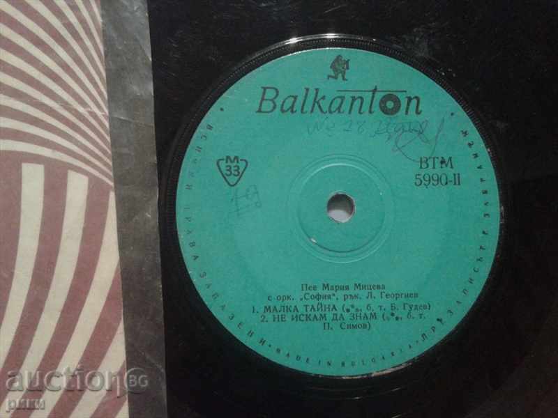 BTM 5990 Maria Mitcheva with price 4.00 BGN | € 2.05 BTM 5990 Maria Mitcheva with price 4.00 BGN | € 2.05