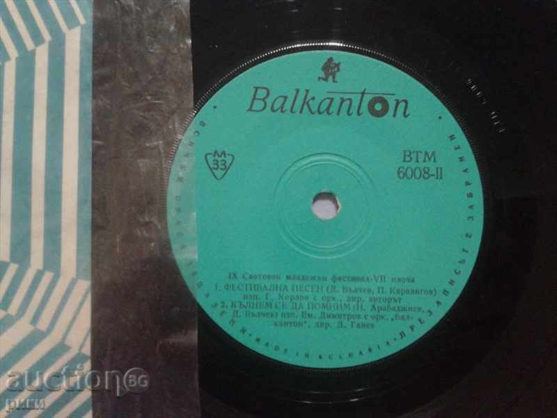 BTM 6008 Ninth World Youth Festival Seventh Slate with price 3.00 BGN | € 1.53 BTM 6008 Ninth World Youth Festival Seventh Slate with price 3.00 BGN | € 1.53