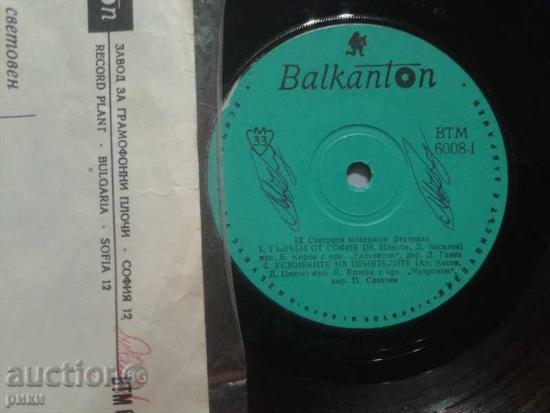 BTM 6008 Ninth World Youth Festival Seventh Slate with price 10.00 BGN | € 5.11 BTM 6008 Ninth World Youth Festival Seventh Slate with price 10.00 BGN | € 5.11