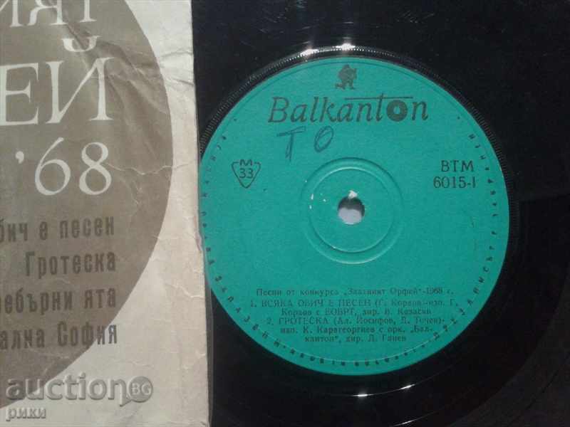 BTM 6015 Songs From The Golden Orpheus 1968 Competition 1 with price 12.00 BGN | € 6.14 BTM 6015 Songs From The Golden Orpheus 1968 Competition 1 with price 12.00 BGN | € 6.14