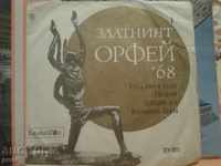 BTM 6015 Songs From The Golden Orpheus 1968 Competition 1