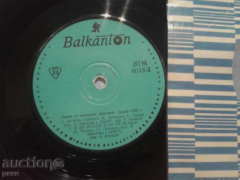 BTM 6018 Songs From The Golden Orpheus 1968 Competition 4 with price 4.00 BGN | € 2.05