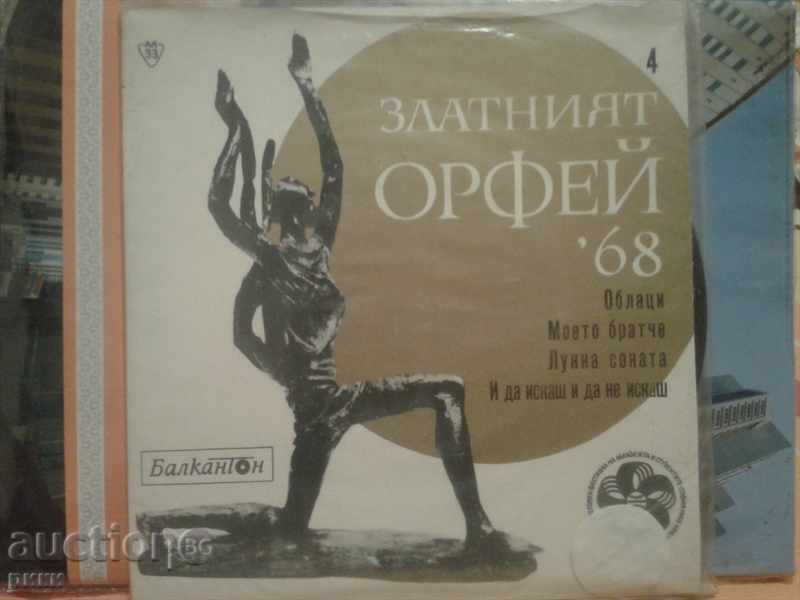 BTM 6018 Песни От Конкурса Златният Орфей 1968 4