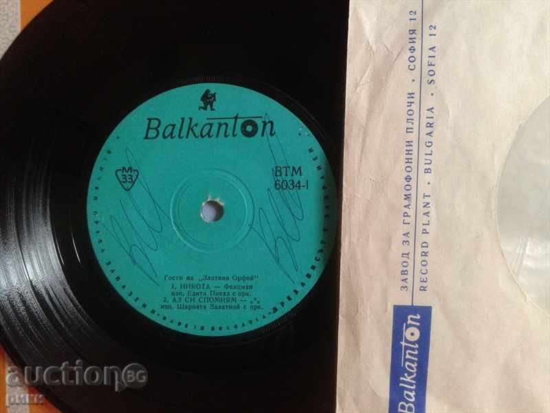 BTM 6034 Guests at the Golden Orpheus 1968 with price 3.00 BGN | € 1.53 BTM 6034 Guests at the Golden Orpheus 1968 with price 3.00 BGN | € 1.53