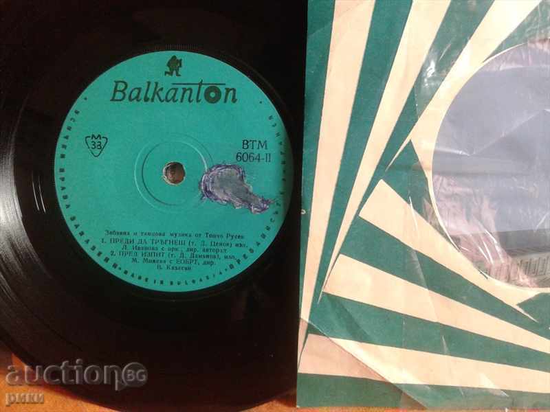 BTM 6064 Toncho Russev with price 6.00 BGN | € 3.07 BTM 6064 Toncho Russev with price 6.00 BGN | € 3.07