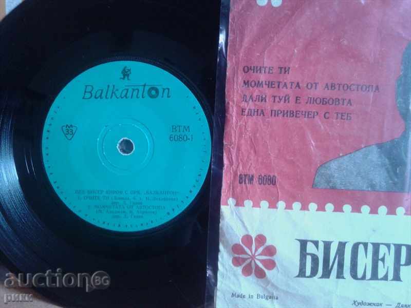 BTM 6080 Bisser Kirov with price 4.00 BGN | € 2.05 BTM 6080 Bisser Kirov with price 4.00 BGN | € 2.05