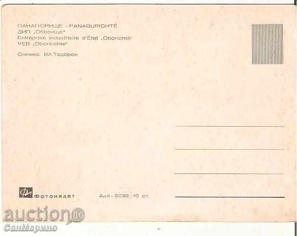 Postcard Bulgaria Panagyurishte DIP "Oborishte" * with price 1.20 BGN | € 0.61 Postcard Bulgaria Panagyurishte DIP "Oborishte" * with price 1.20 BGN | € 0.61