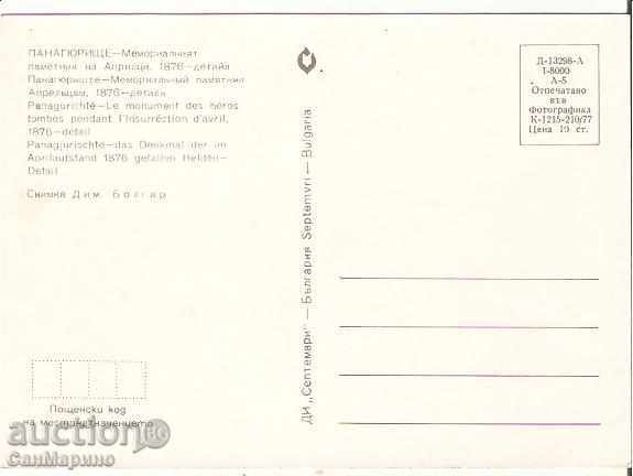 Map Bulgaria Panagyurishte Monument of Apriltsi 1 * with price 0.70 BGN | € 0.36 Map Bulgaria Panagyurishte Monument of Apriltsi 1 * with price 0.70 BGN | € 0.36