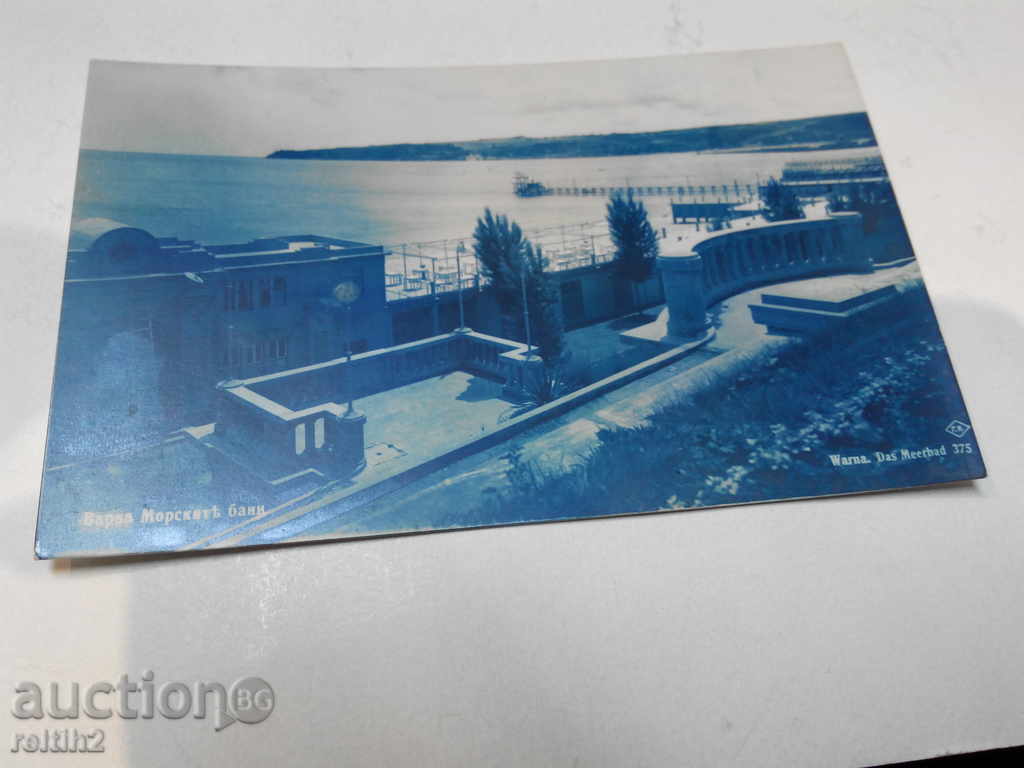 Color card - old Varna. with price 12.00 BGN | € 6.14 Color card - old Varna. with price 12.00 BGN | € 6.14