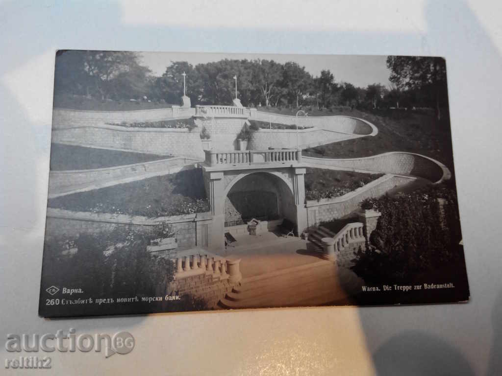 Old card - Varna. with price 12.00 BGN | € 6.14 Old card - Varna. with price 12.00 BGN | € 6.14