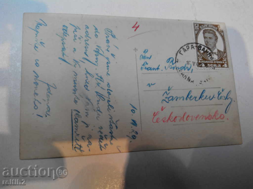 Auction Old card - Varna. Auction Old card - Varna.