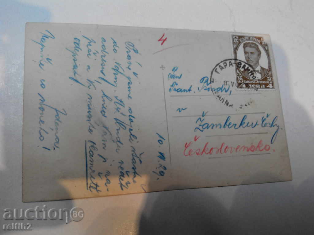Delivery of Old card - Varna. Delivery of Old card - Varna.
