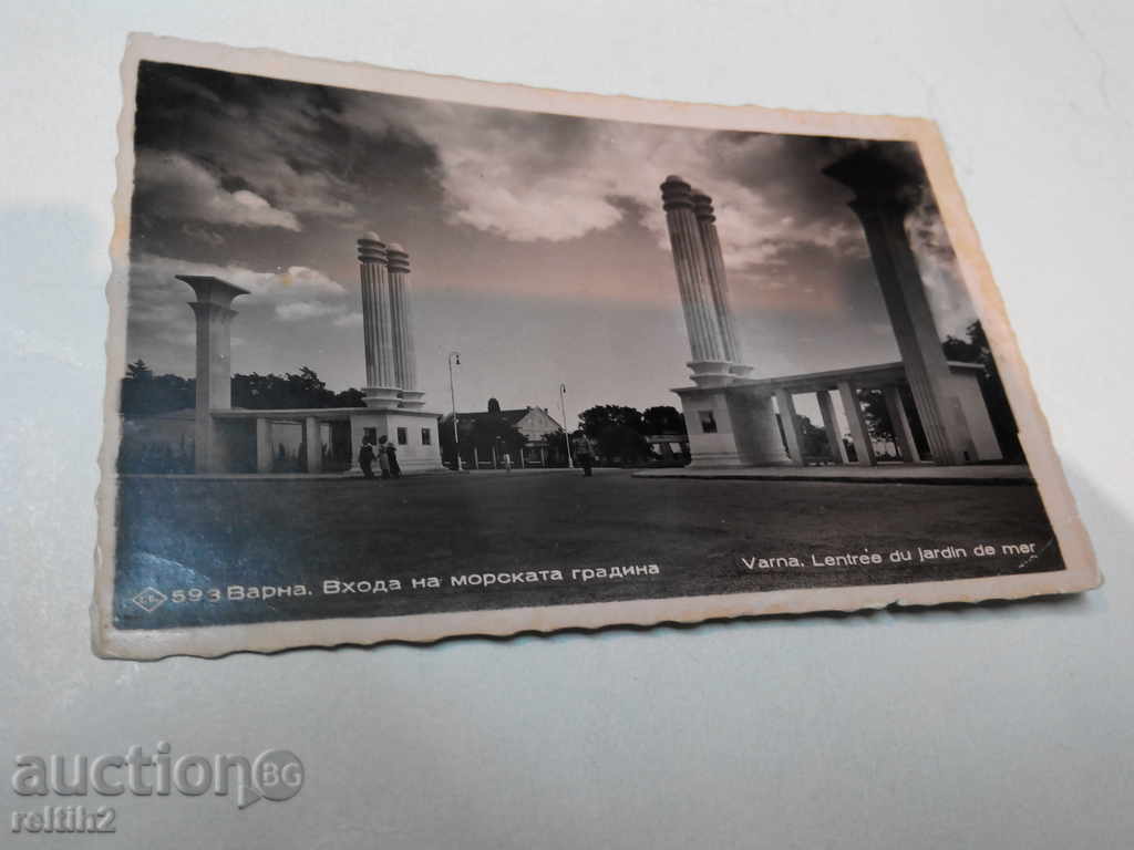 Old card - Varna. with price 15.00 BGN | € 7.67 Old card - Varna. with price 15.00 BGN | € 7.67