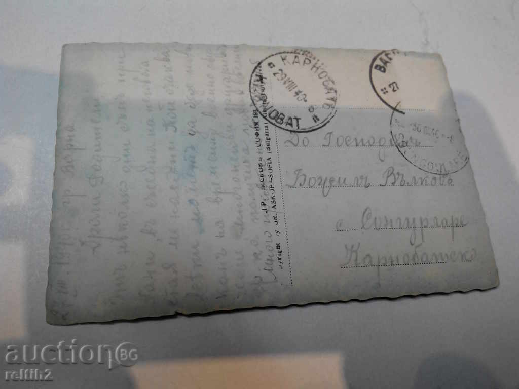Auction Old card - Varna. Auction Old card - Varna.