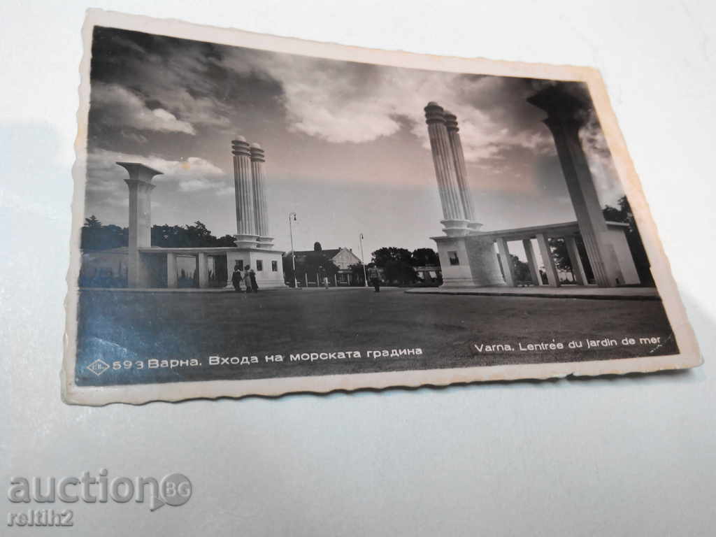 Vechea carte poștală - Varna.