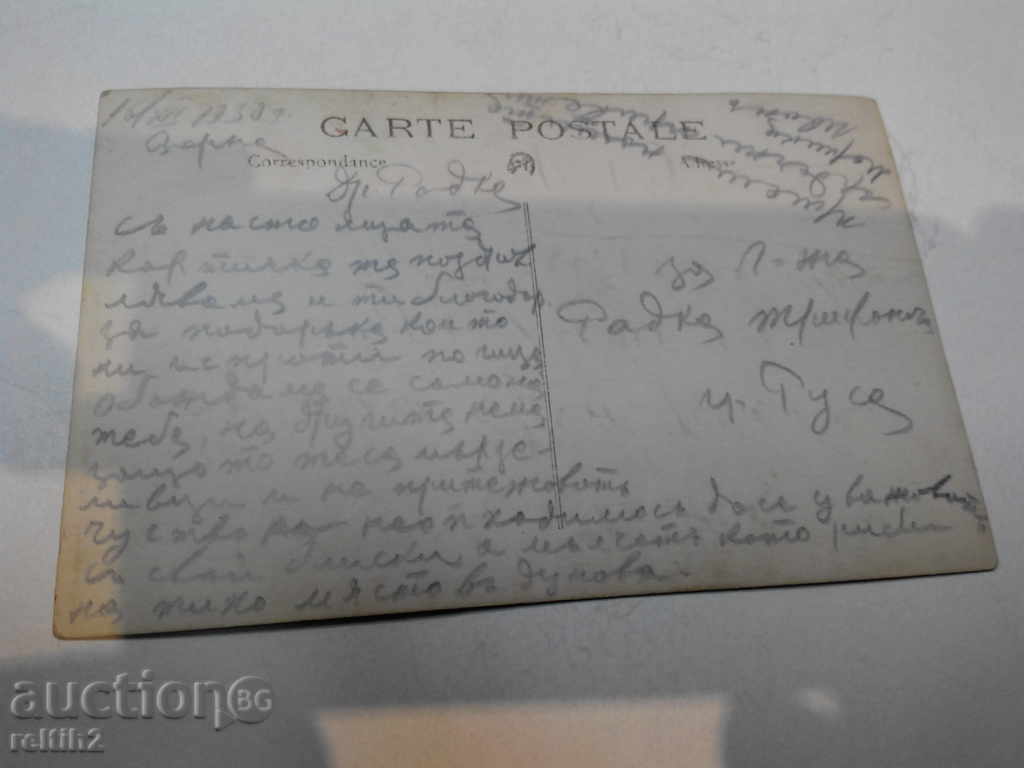 Auction  Old card - Varna.