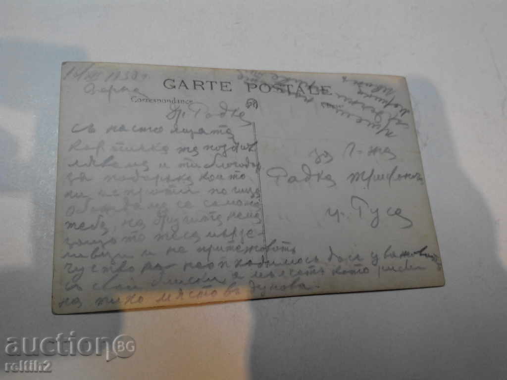 Delivery of Old card - Varna. Delivery of Old card - Varna.