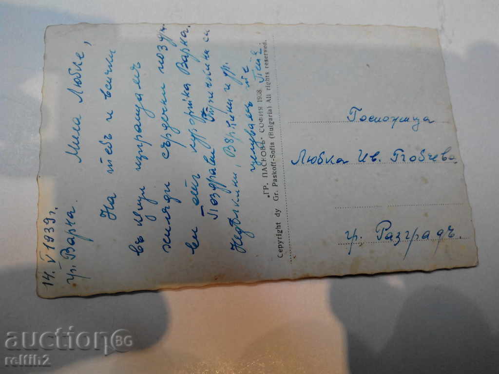 Auction Old card - Varna. Auction Old card - Varna.