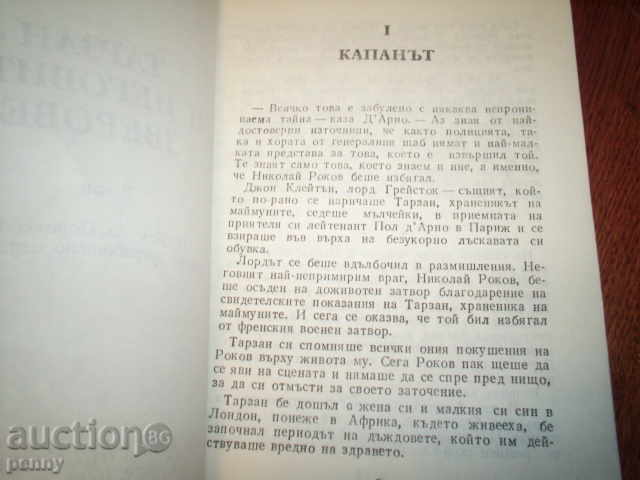 Delivery of TARZAN AND ITS HER-EAGG HEROES Delivery of TARZAN AND ITS HER-EAGG HEROES