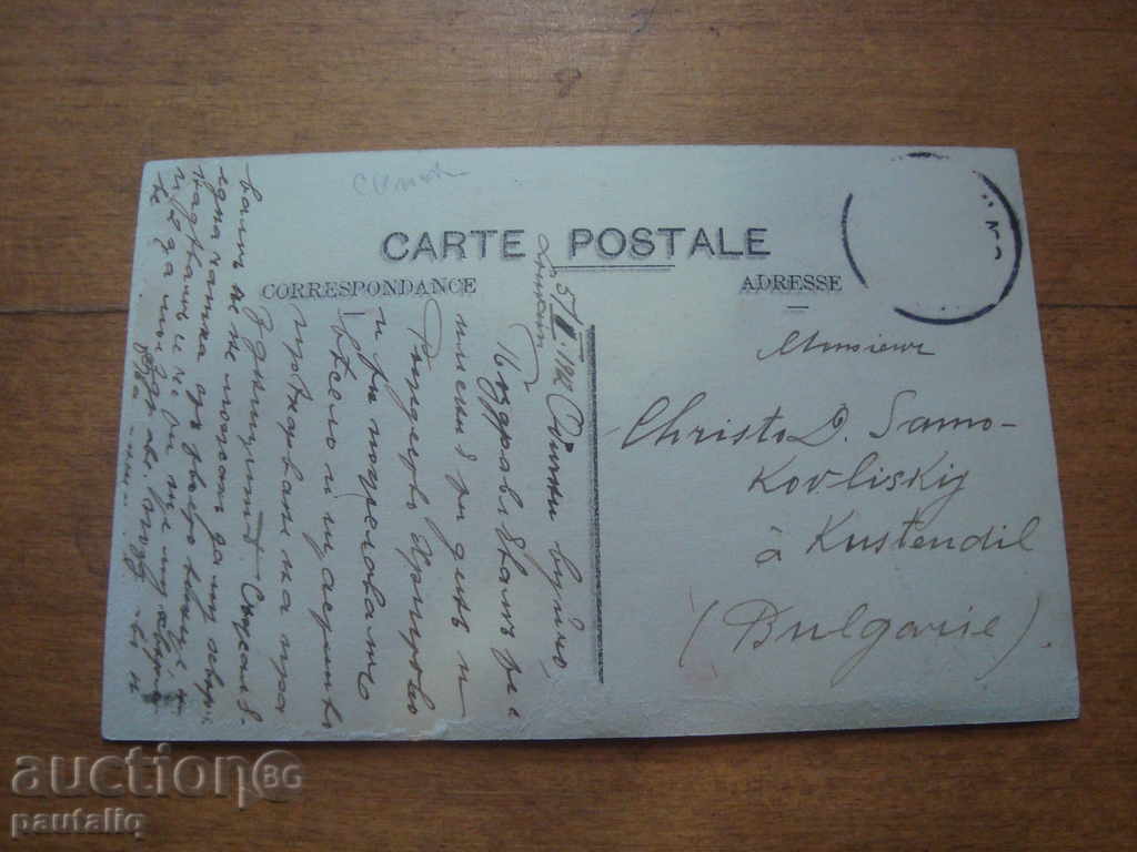 STARA CARTICHKA LOUVAIN 1912 with price 2.00 BGN | € 1.02 STARA CARTICHKA LOUVAIN 1912 with price 2.00 BGN | € 1.02